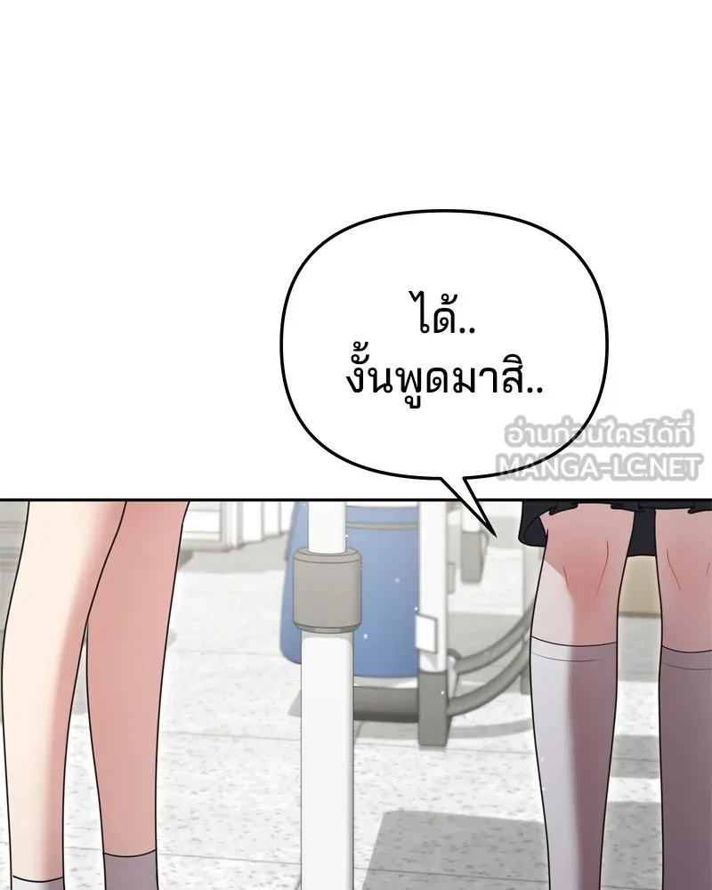 จ้า แม่คนสวย ตอนที่ 9 รูปที่ 6