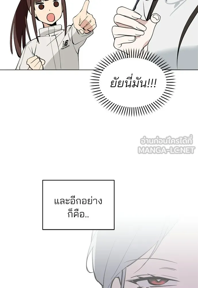 สวยเองนักเลงพอ ตอนที่ 50 รูปที่ 39