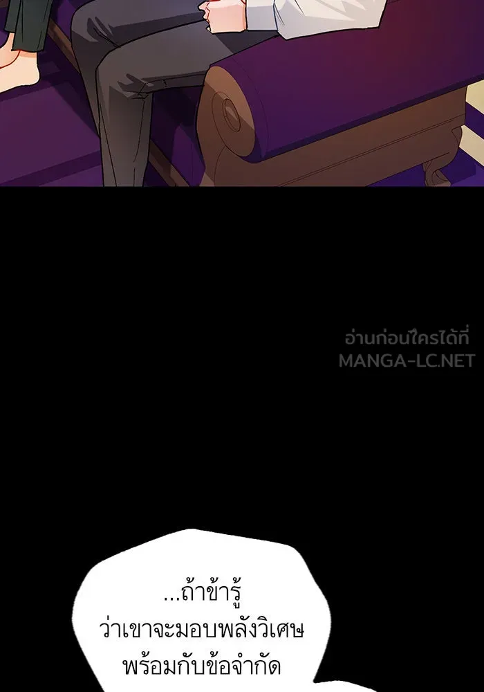 บุตรีดยุกขอไม่แต่งงานbrกับหนุ่มในฝัน ตอนที่ 11 รูปที่ 27
