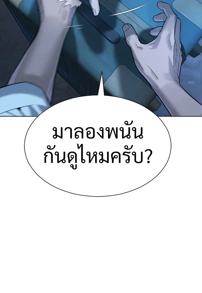 นักฆ่าย้อนวัย ตอนที่ 6 รูปที่ 121