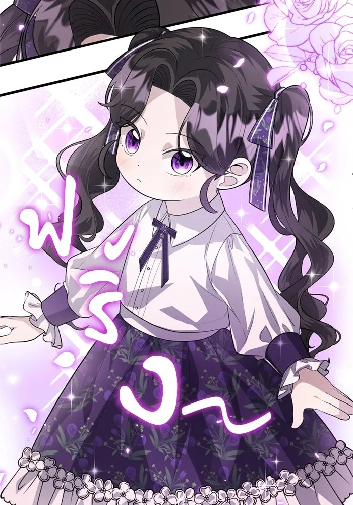 ป๊ะป๋าขา หนูลาแล้ว ตอนที่ 5 รูปที่ 103