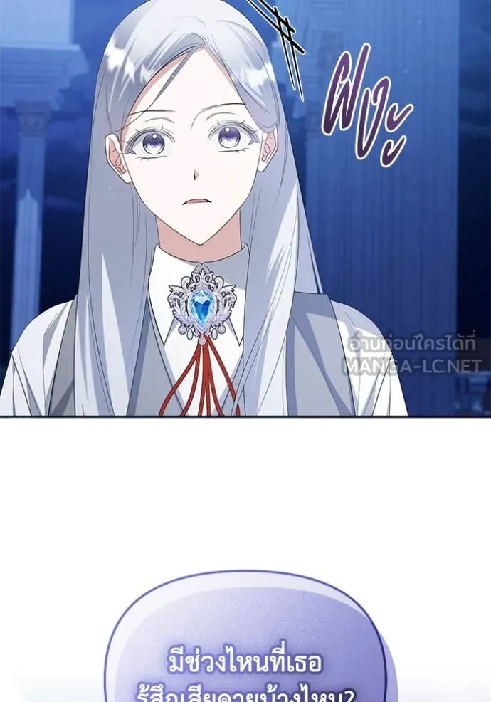 ชีวิตใหม่ในตระกูล ตอนที่ 83 รูปที่ 78