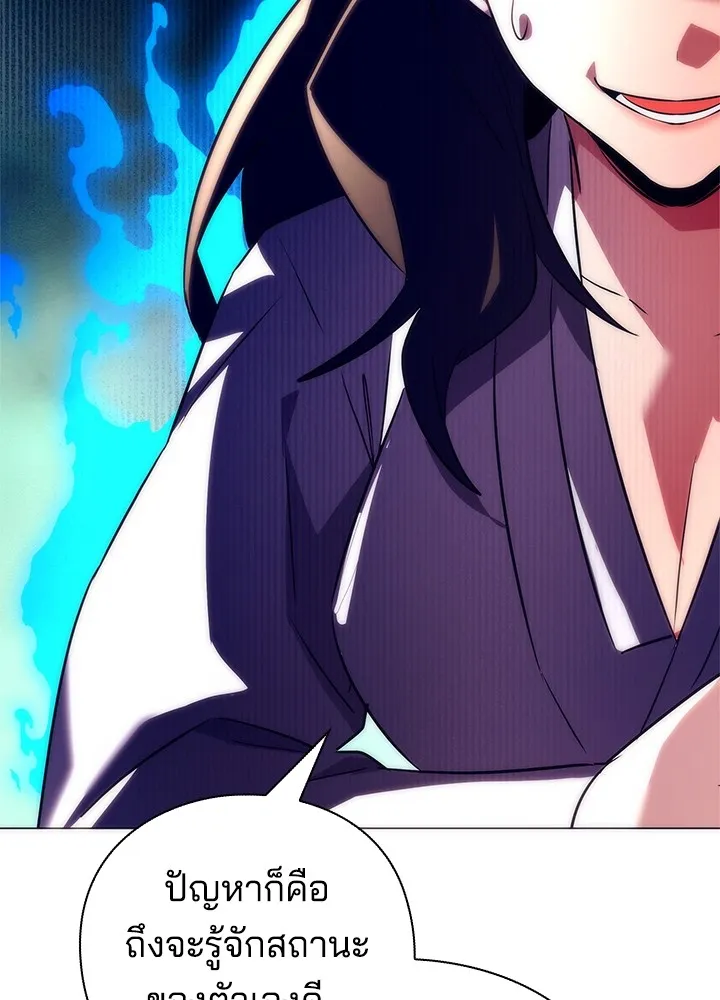 คืนแห่งโทแกบี ตอนที่ 42 รูปที่ 23