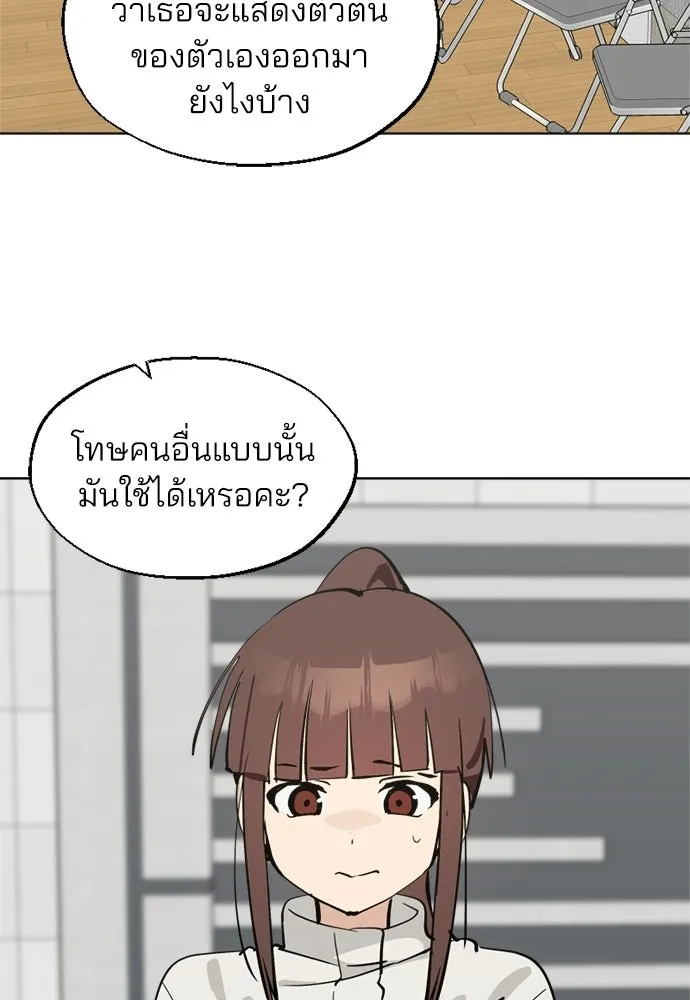 สวยเองนักเลงพอ ตอนที่ 62 รูปที่ 82