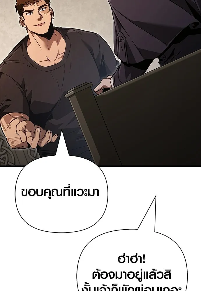 เอาชีวิตรอดในเกมฉบับคนเถื่อน ตอนที่ 153 ส่วนแบ่งของผู้ชนะ รูปที่ 169