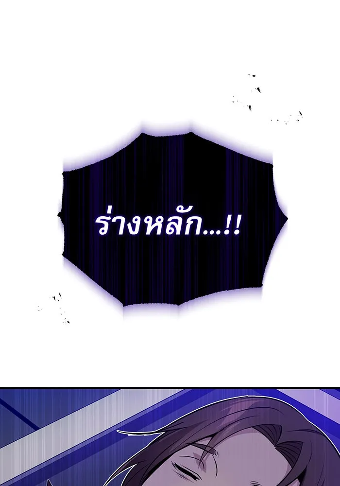 จอมเวทเกิดใหม่ในรอบ 66666 ปี ตอนที่ 24 รูปที่ 38