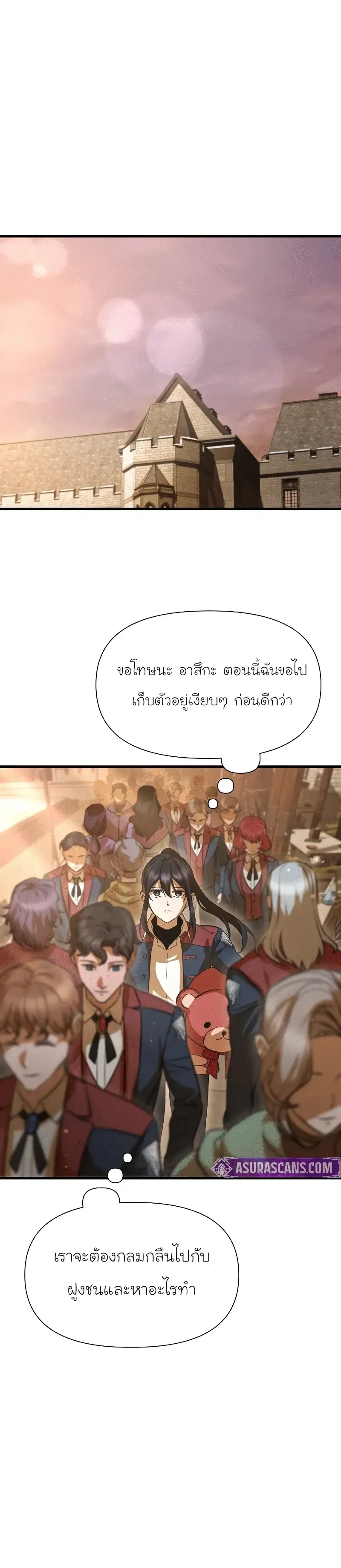 Helmut_ The Forsaken Child ตอนที่ ตอนที่ 108 รูปที่ 19