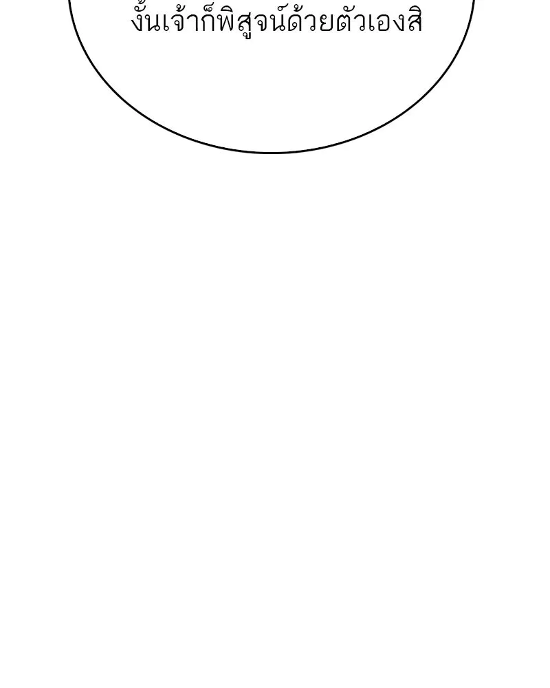 สุดยอดเทรนเนอร์แห่งยุทธภพ ตอนที่ 2 ตาหลวงจีนแก่หงำเหงือก..! รูปที่ 119