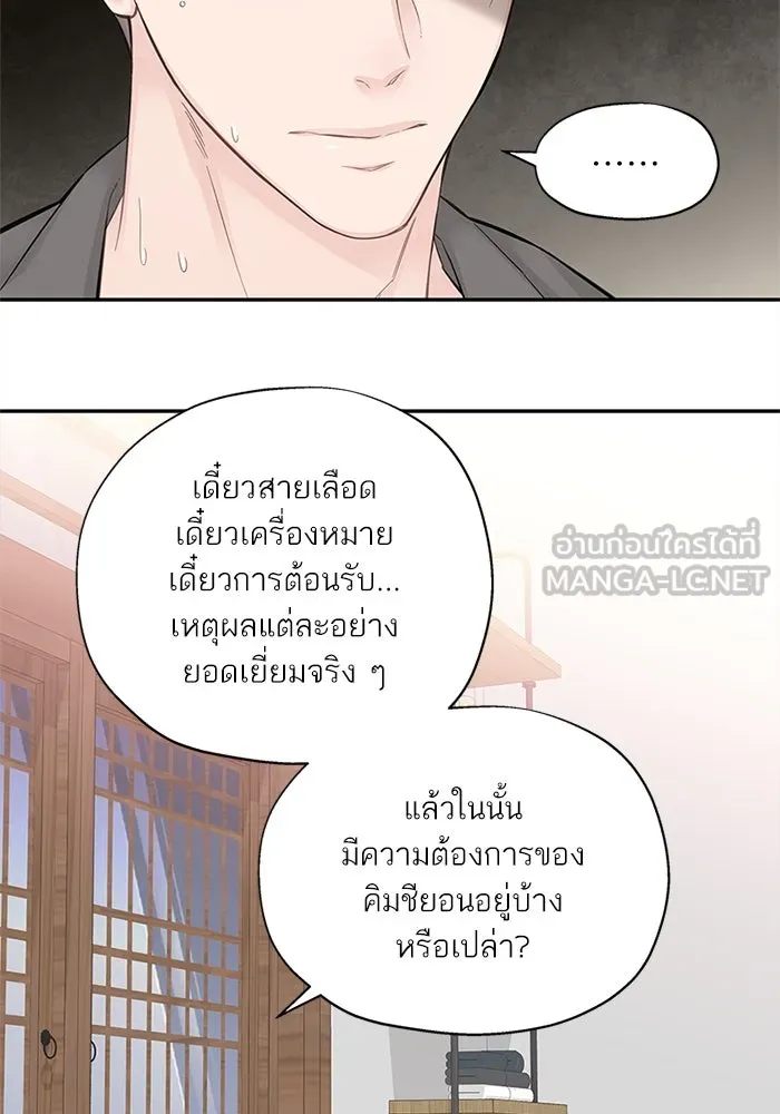 สลับรัก สลับชะตา ตอนที่ 5 รูปที่ 75