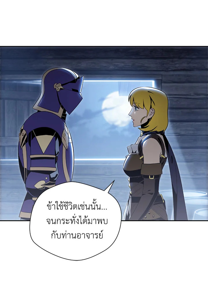 พลทหารโครงกระดูกผู้ม ตอนที่ 80 รูปที่ 90