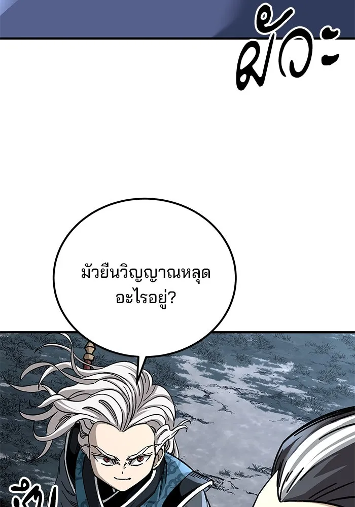 คุณปู่จอมยุทธกับหลานสาวสุดแกร่ง ตอนที่ 55 รูปที่ 91