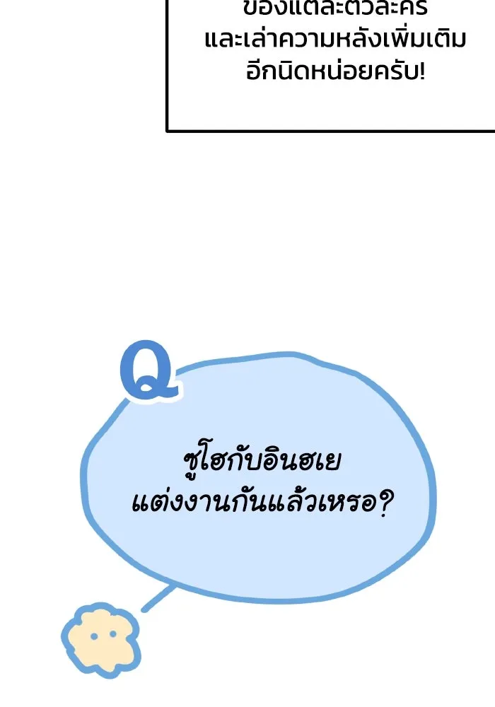 รักนี้ไม่มีรีไซเคิล ตอนที่ รีวิว รูปที่ 52