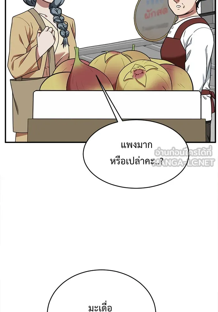 ช่วยเปลี่ยนฉันที ตอนที่ 123. ฮันซองจิน 1 รูปที่ 24