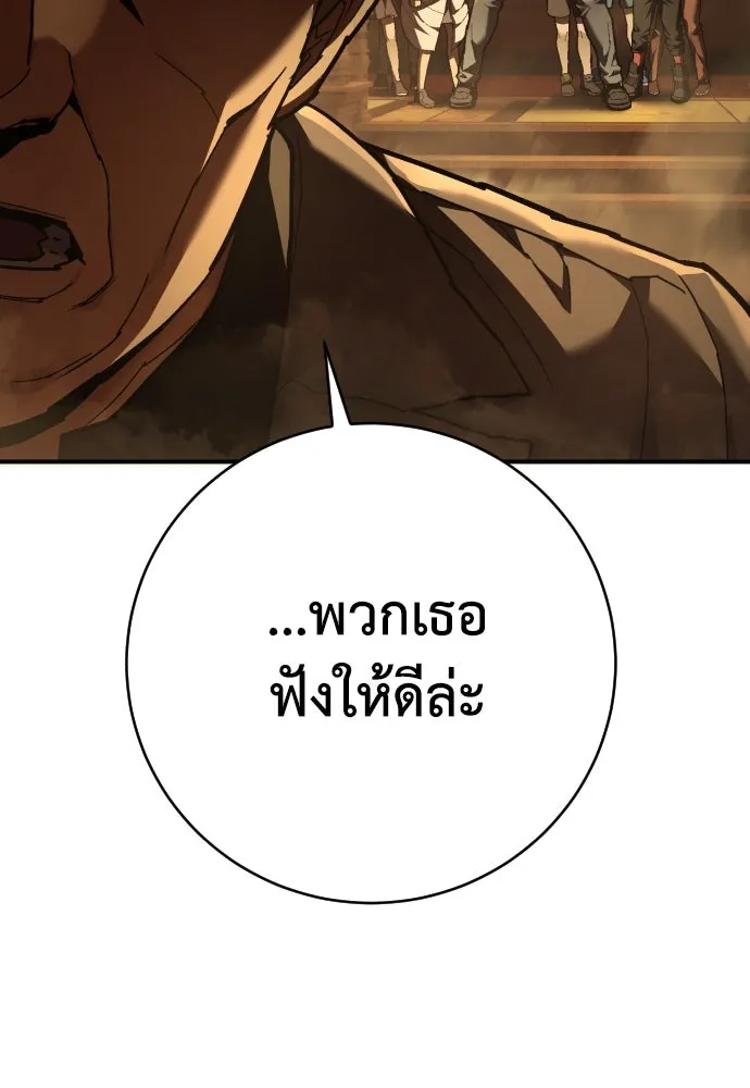 เพชฌฆาตลงทัณฑ์ ตอนที่ 32 รูปที่ 104