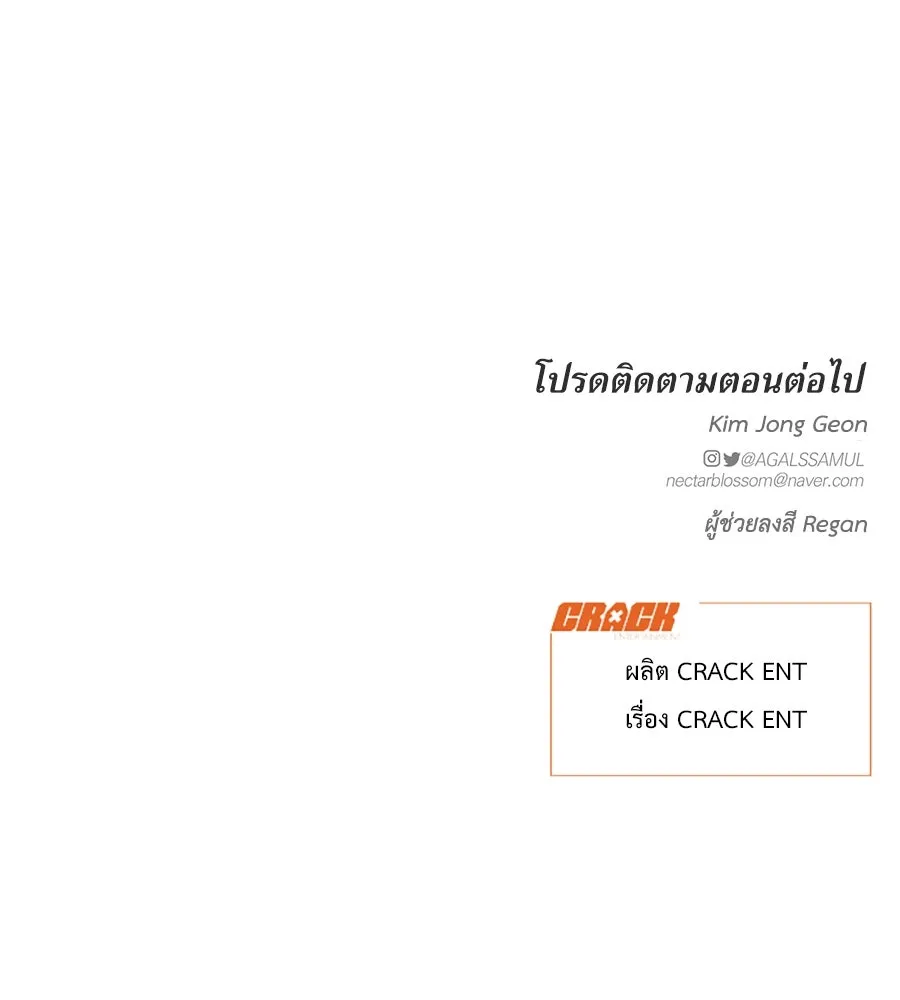 ปรารถนารักอันงดงาม ตอนที่ 38 รูปที่ 149