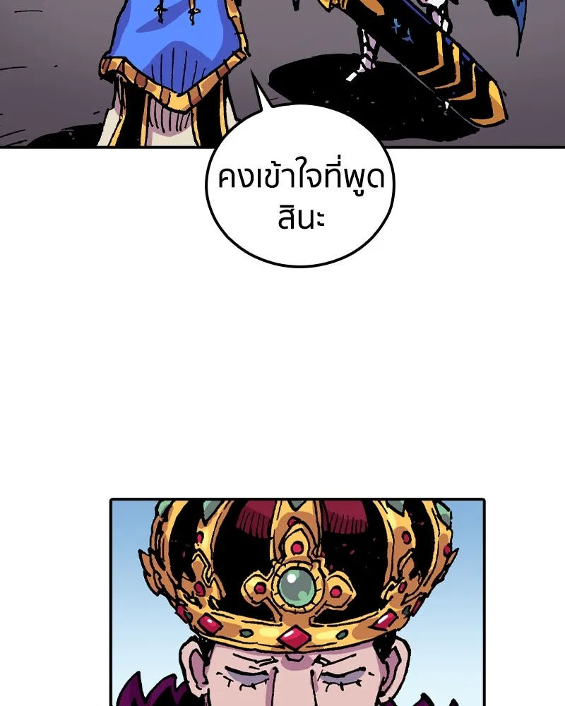 เคลวาเทส อสูรจอมราชัน ตอนที่ 60 การประชุมของทั้งสามอาณาจักร รูปที่ 67