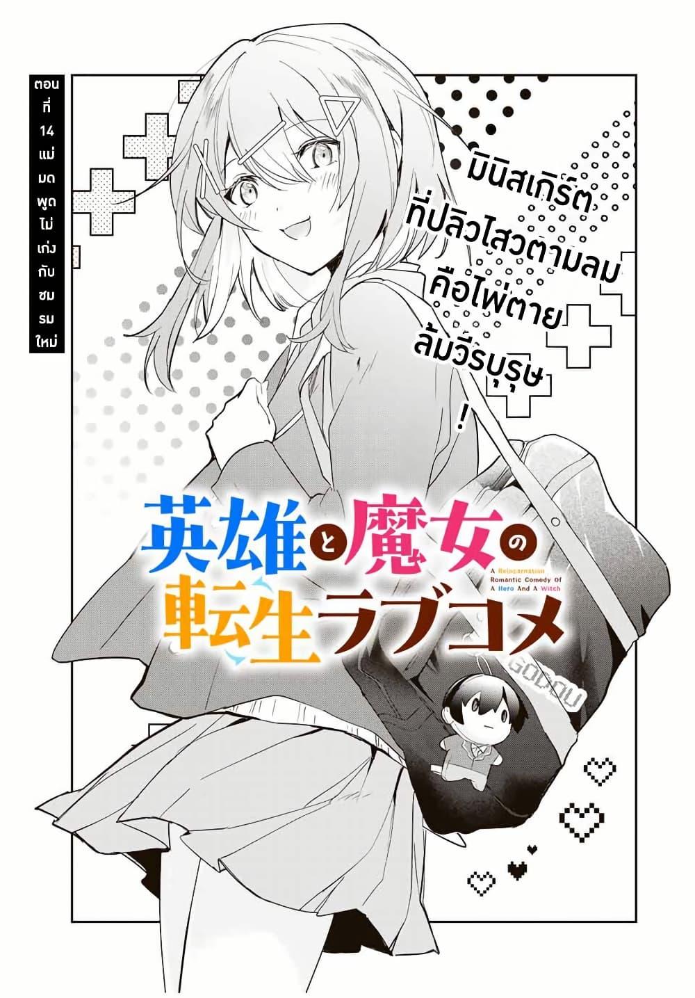 Manga-lc-com อ่านมังงะ อ่านการ์ตูน ออนไลน์ ฟรี Eiyuu to Majo no Tensei LoveCome ตอนที่ 1 2 3 4 5 6 7 8 9 10 11 12 13 14 ฟรี ไม่มีโฆษณา Manga-lc - อ่าน มังงะ อ่าน การ์ตูน ออนไลน์ อ่านมังงะ ฟรี