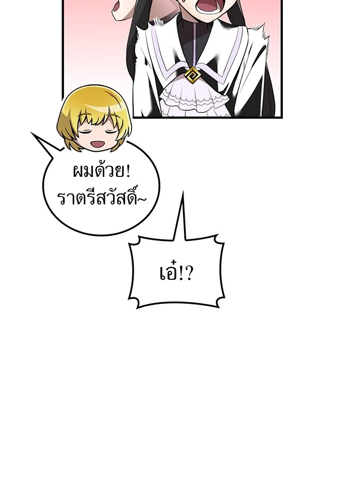 ฮันเตอร์สกิลโกง ตอนที่ 13 "หนังสือแห่งการแผดเผา รูปที่ 103