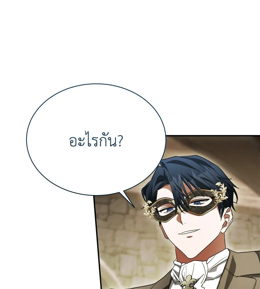 สัญญารักฉบับสุดท้าย ตอนที่ 39 รูปที่ 86