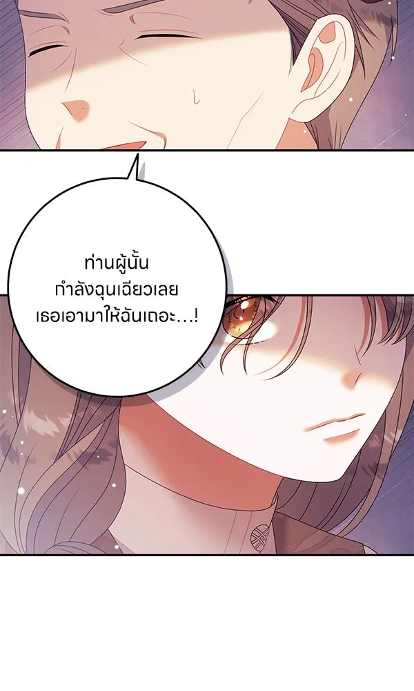 ครอบครัวผิดแผน ตอนที่ 26 รูปที่ 19