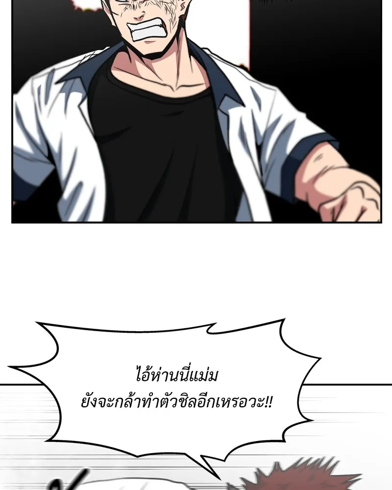 โรงเรียนสัตว์กินเนื้อ ตอนที่ 23 รูปที่ 58