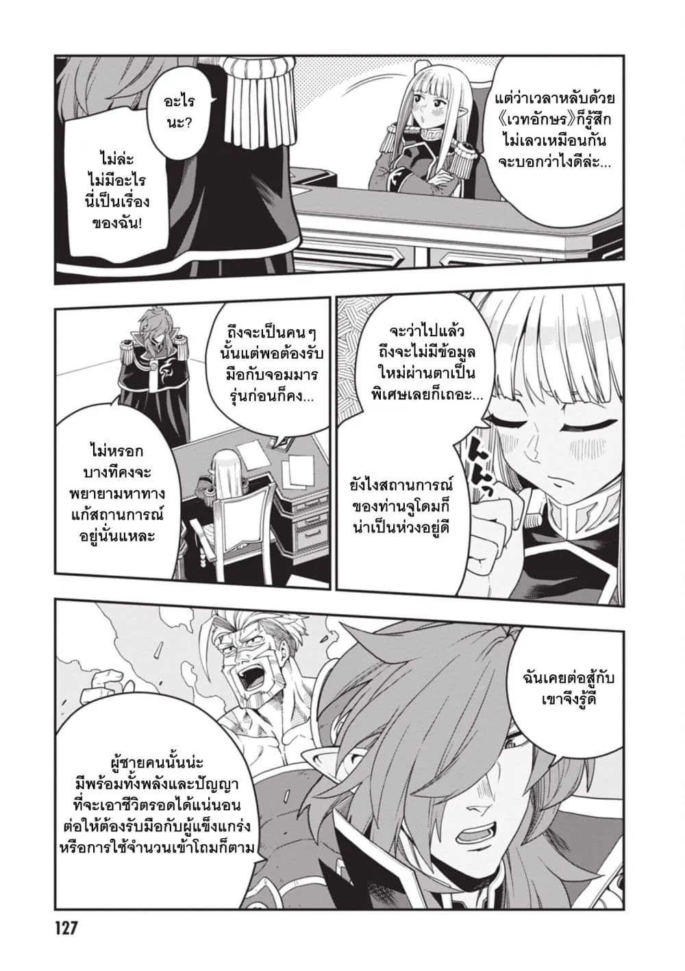 Manga-lc-com อ่านมังงะ อ่านการ์ตูน ออนไลน์ ฟรี Konjiki no Moji Tsukai – Yuusha Yonin ni Makikomareta Unique ตอนที่ 1 2 3 4 5 6 7 8 9 10 11 12 13 14 ฟรี ไม่มีโฆษณา Manga-lc - อ่าน มังงะ อ่าน การ์ตูน ออนไลน์ อ่านมังงะ ฟรี