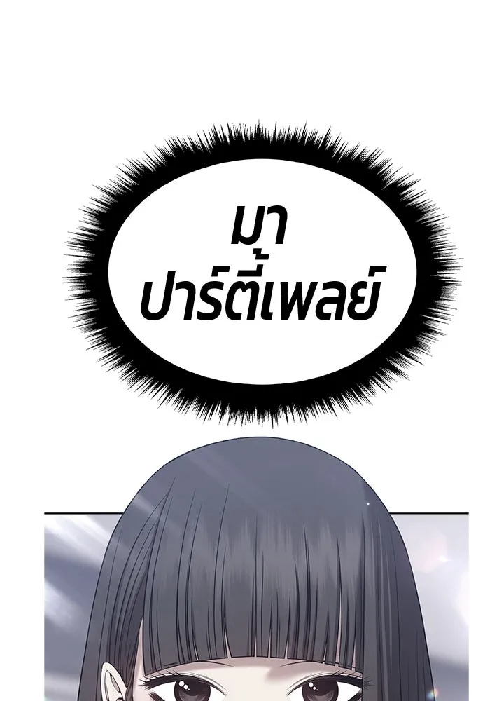 +99 ท่อนไม้พร้อมบวก ตอนที่ 66 รูปที่ 211