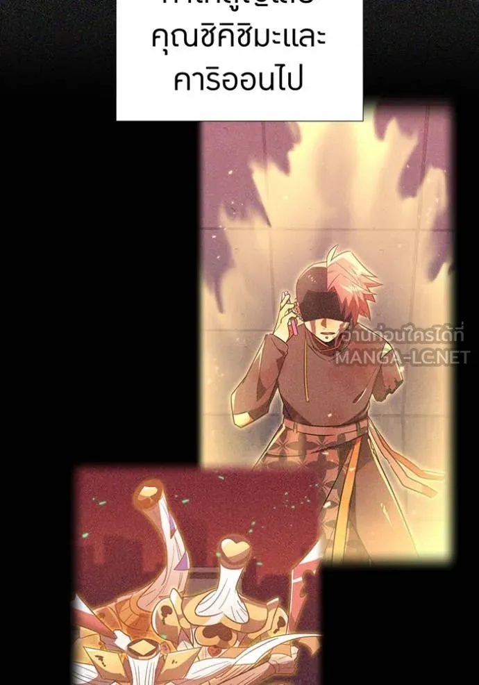 เพลเยอร์เลือดเทวะ ตอนที่ 83 รูปที่ 10