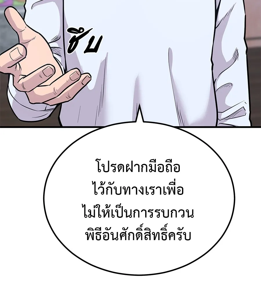 เรียกฉันว่าพระเจ้า บทนำ + ตอนที่ 1 พระเจ้า รูปที่ 136