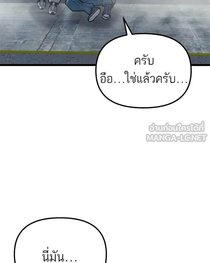 โทษที พื้นที่นี้ ตอนที่ 59 รูปที่ 98