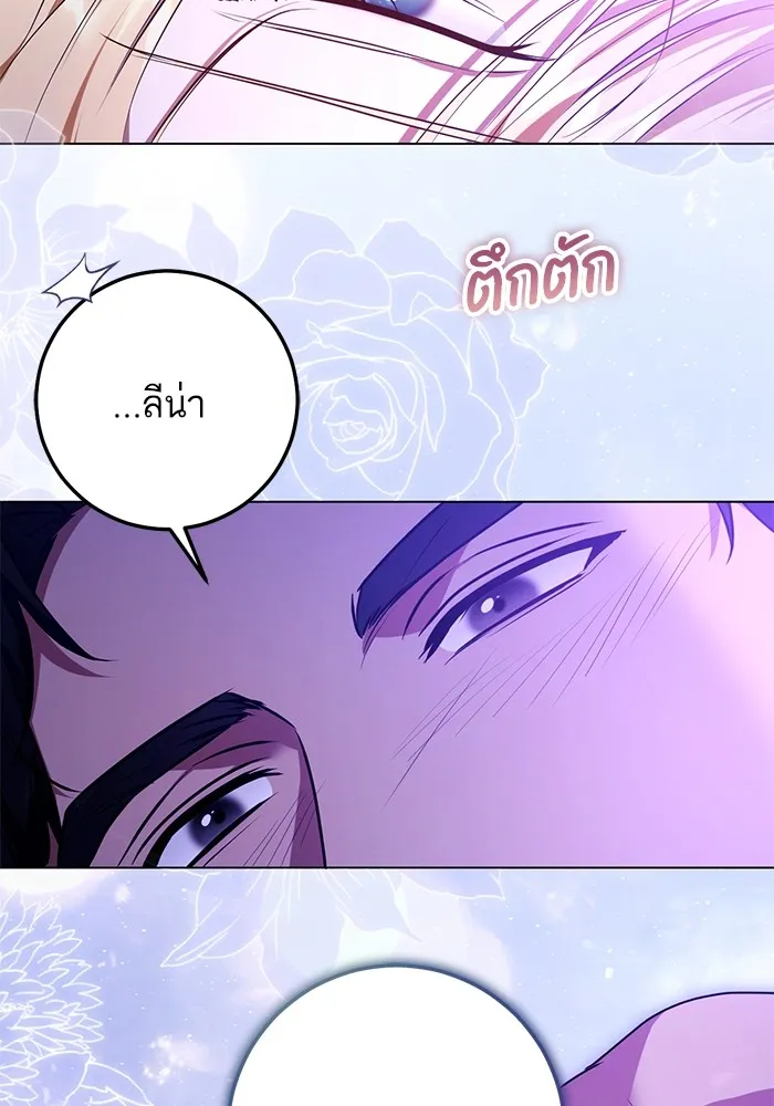 ทางหลุดพ้นของนักบุญลวง ตอนที่ 62 รูปที่ 4