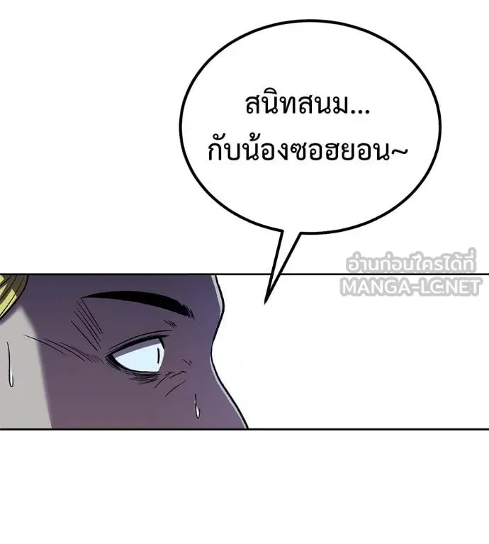 เรียกฉันว่าพระเจ้า ตอนที่ 65 รูปที่ 69