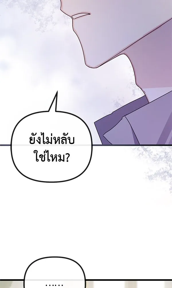 ชีวิตนี้เพื่อเธอ ตอนที่ 28 รูปที่ 103