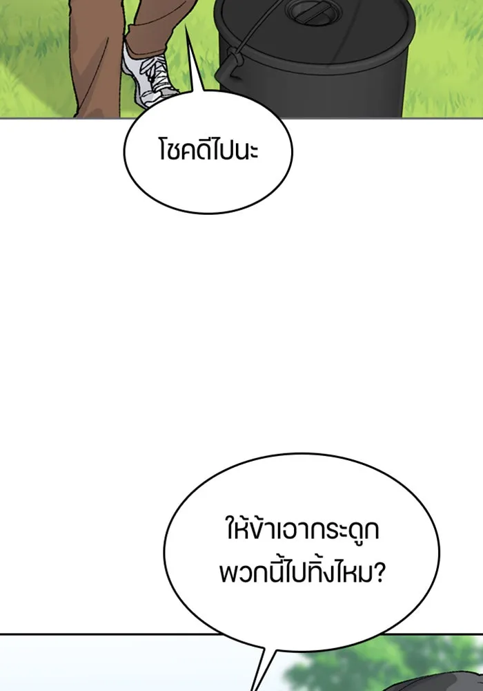 ตั้งแคมป์ฮีลใจในต่างโลก ตอนที่ 34 รูปที่ 32