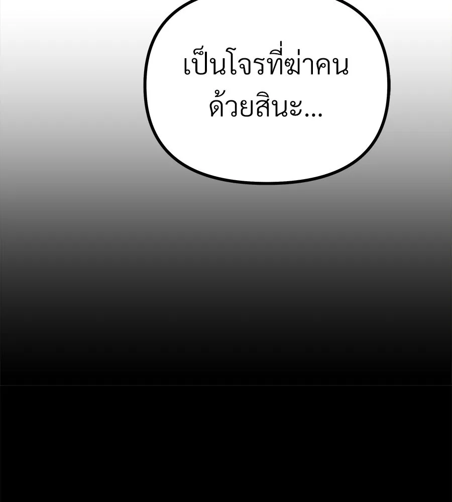 จอมเวทคนเลี้ยงแกะ ตอนที่ 5 รูปที่ 235