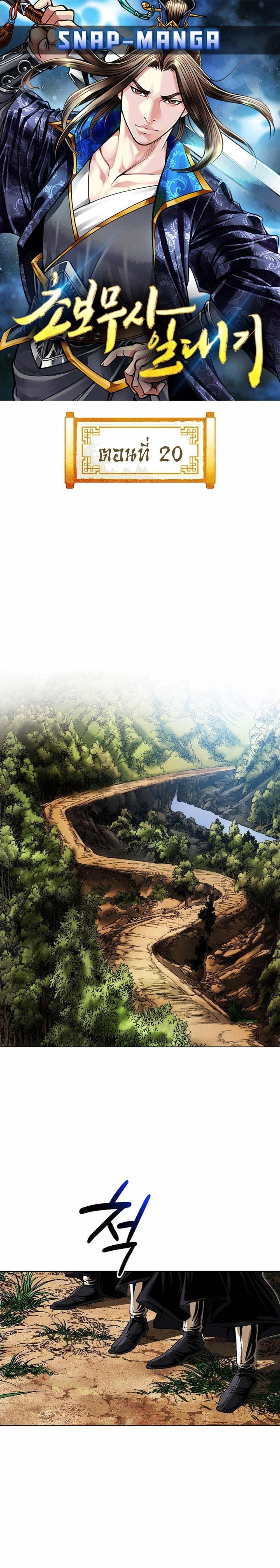 Manga-lc-com อ่านมังงะ อ่านการ์ตูน ออนไลน์ ฟรี Biography of a Novice Warrior ตอนที่ 1 2 3 4 5 6 7 8 9 10 11 12 13 14 ฟรี ไม่มีโฆษณา Manga-lc - อ่าน มังงะ อ่าน การ์ตูน ออนไลน์ อ่านมังงะ ฟรี