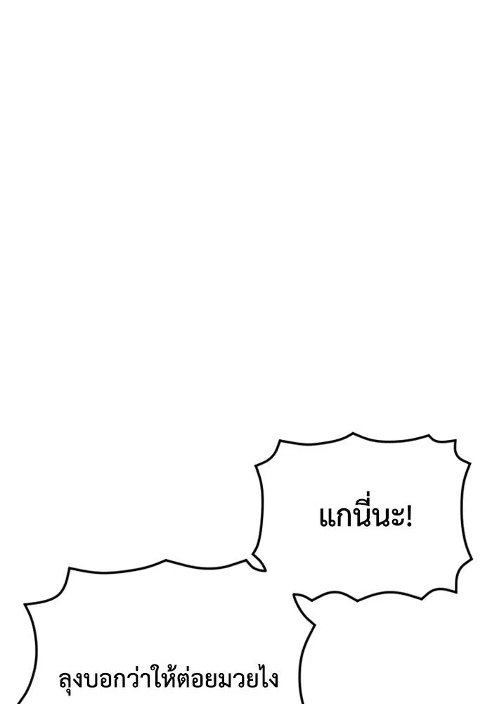 Y2K ตอนที่ 61 รูปที่ 115