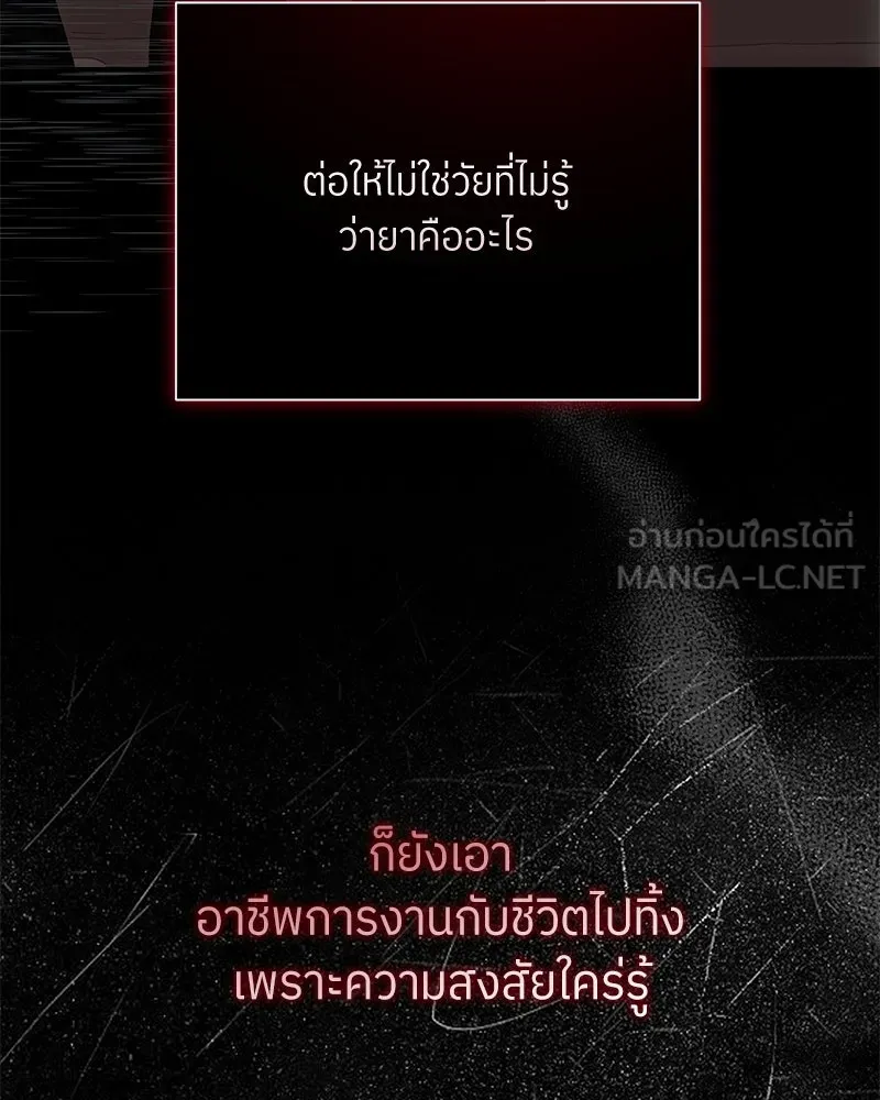 ย้อนเวลามาเป็นมักเน่ ตอนที่ 41 รูปที่ 81