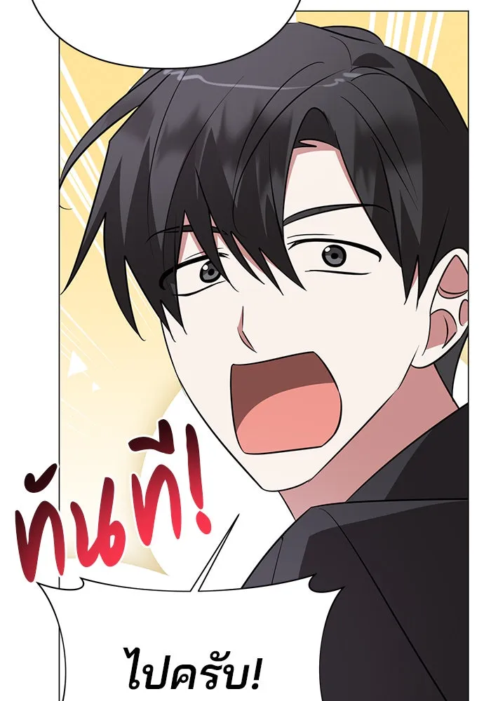 อะคาเดมีนี้เห็นทีจะเจ๊ง ตอนที่ 46 รูปที่ 5