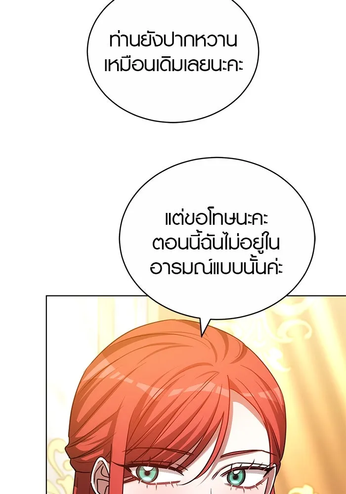 เหตุผลที่ฉันนอกใจ ตอนที่ 70 รูปที่ 26