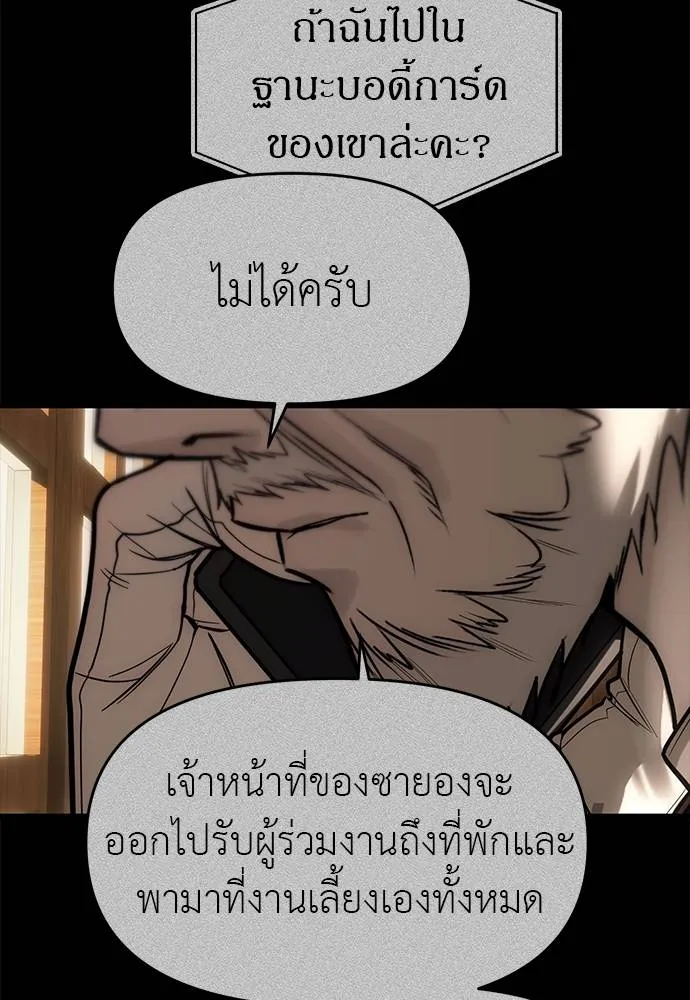 ปฏิบัติการลับ ตอนที่ 94 รูปที่ 122