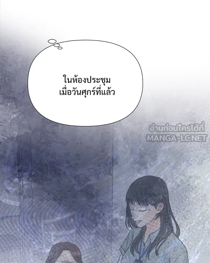 รักนี้ไม่ต้องมีเซนส์ ตอนที่ 32 รูปที่ 81