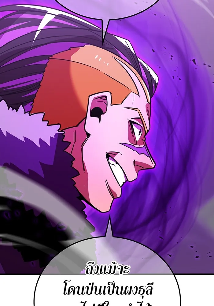 เพลเยอร์เลือดเทวะ ตอนที่ 21 ความตายอันธการ ① รูปที่ 131