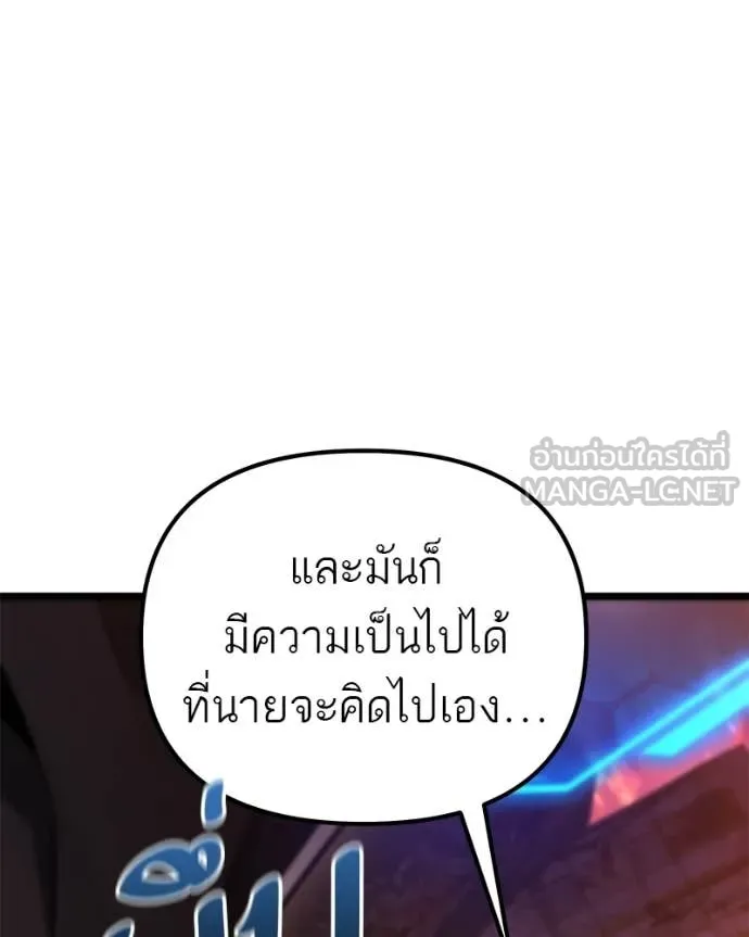 โทษที พื้นที่นี้ ตอนที่ 74 รูปที่ 147