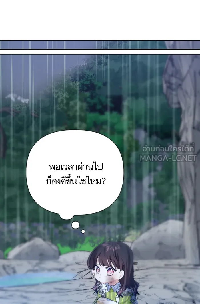 บุตรสาวของดยุกปีศาจ ตอนที่ 15 รูปที่ 66