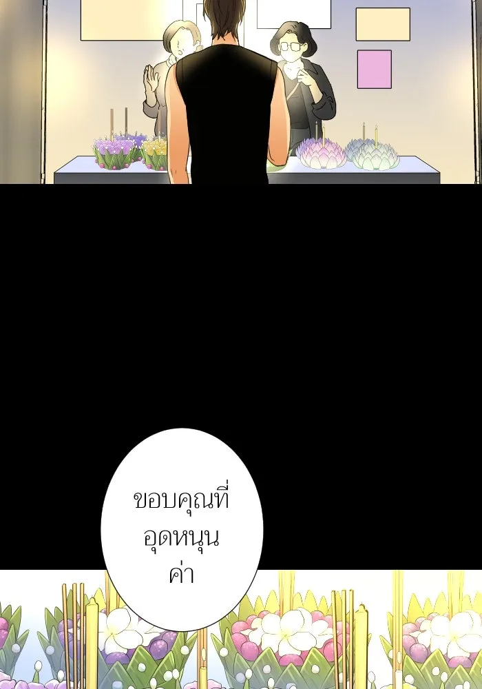 2nd Love หนุ่มเฮ้วสาวbrเปรี้ยวรักเดียวโด ตอนที่ 23 รูปที่ 64