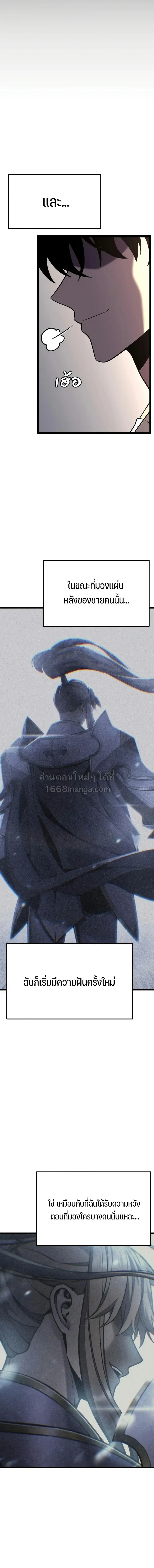 Artifact-Devouring Player ตอนที่ ตอนที่ 46 รูปที่ 15