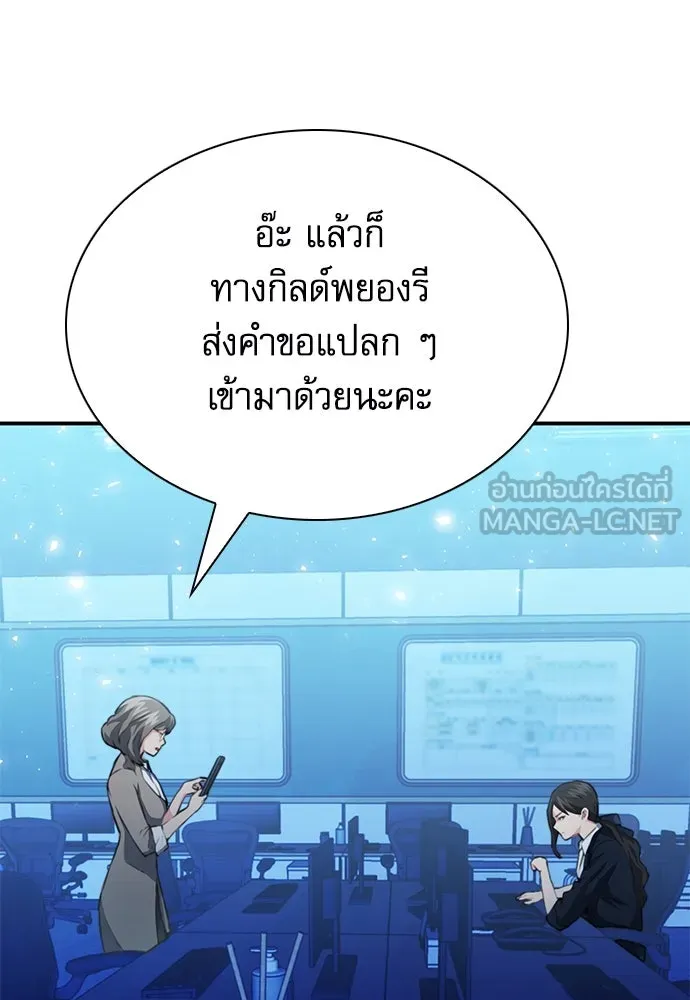 ดรูอิดแห่งสถานีโซล ตอนที่ 151 รูปที่ 3