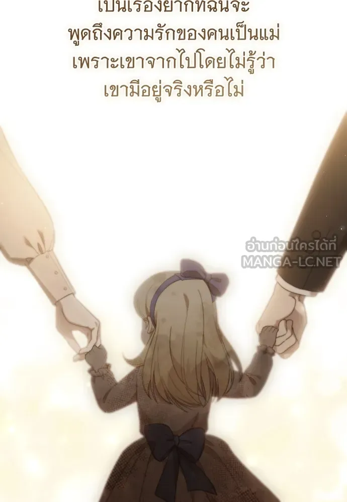 จำเลยหัวใจ ตอนที่ 81 รูปที่ 21