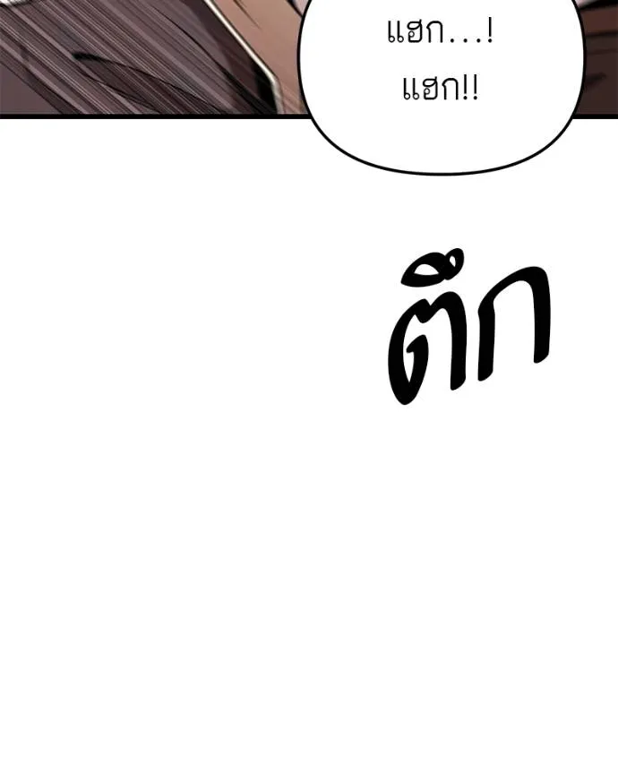 โทษที พื้นที่นี้ ตอนที่ 15 รูปที่ 206